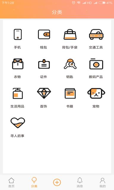 丢丢爱心互助平台