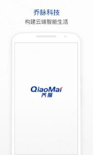 乔脉科技(智能家居助手)