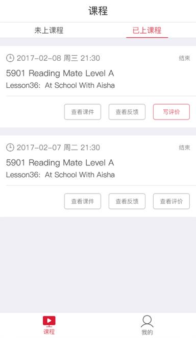 领施外教双师学院