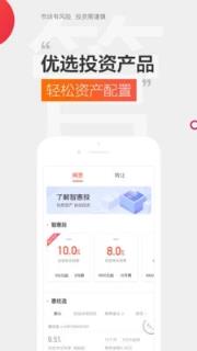 惠金所安卓客户端