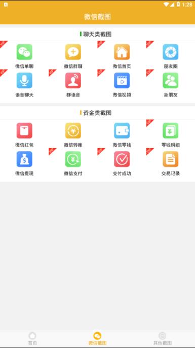 微商做图