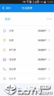 绵州通app