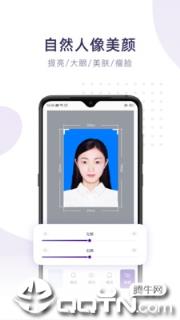 最美证件照制作