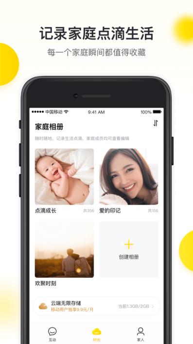 广西爱家APP