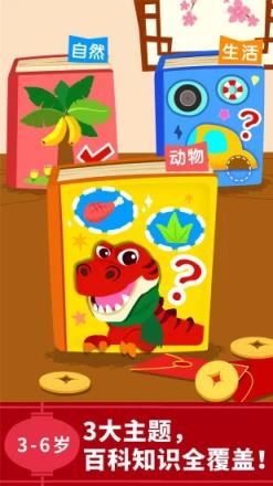 宝宝巴士科学岛app