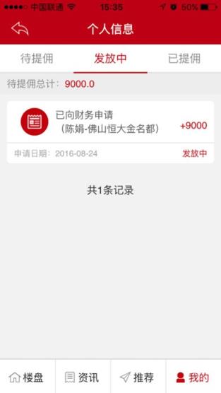 恒大网上售房app