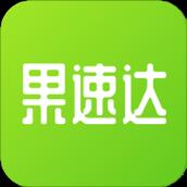 果速达(水果直销联盟)