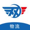 双联智运物流端