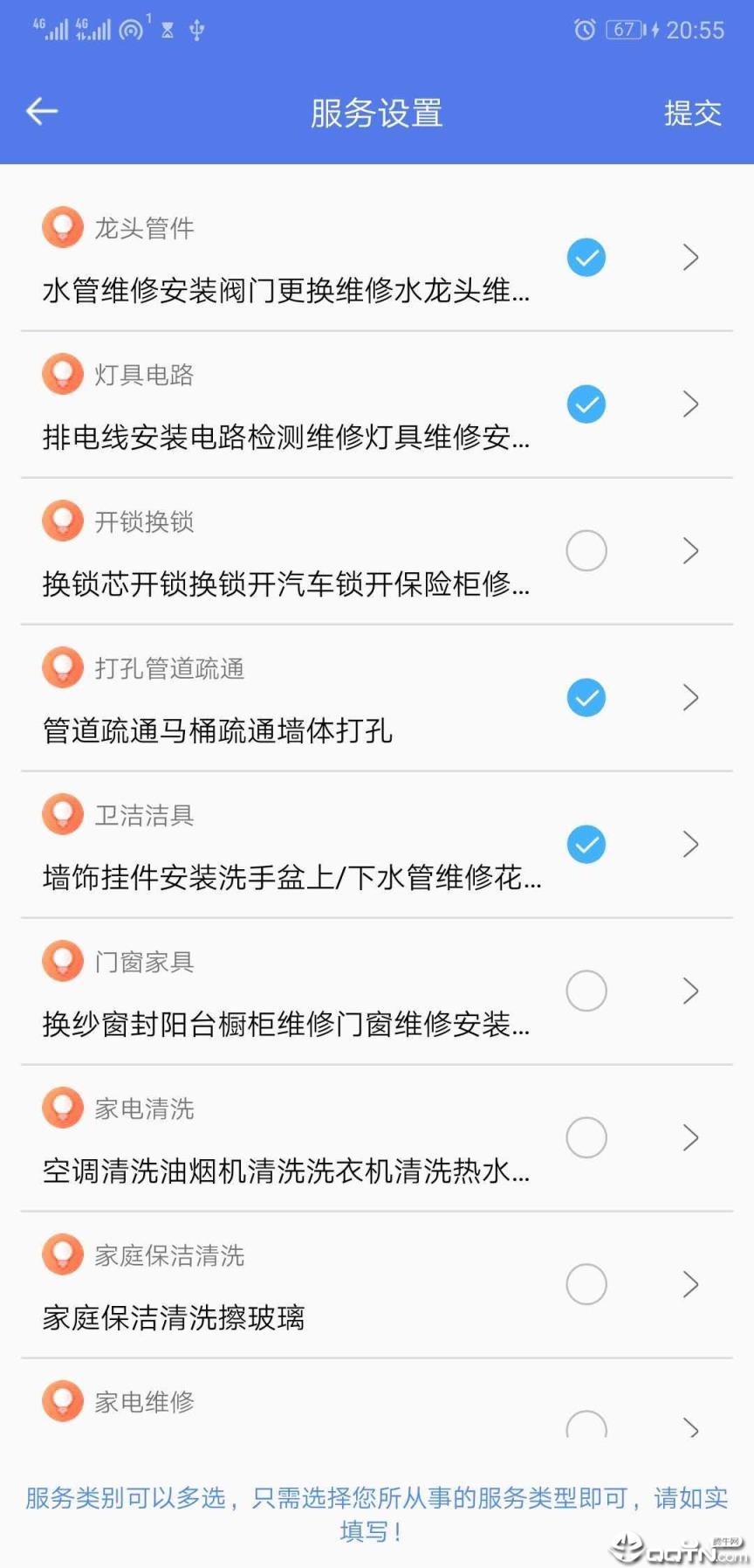 独角牛维修app