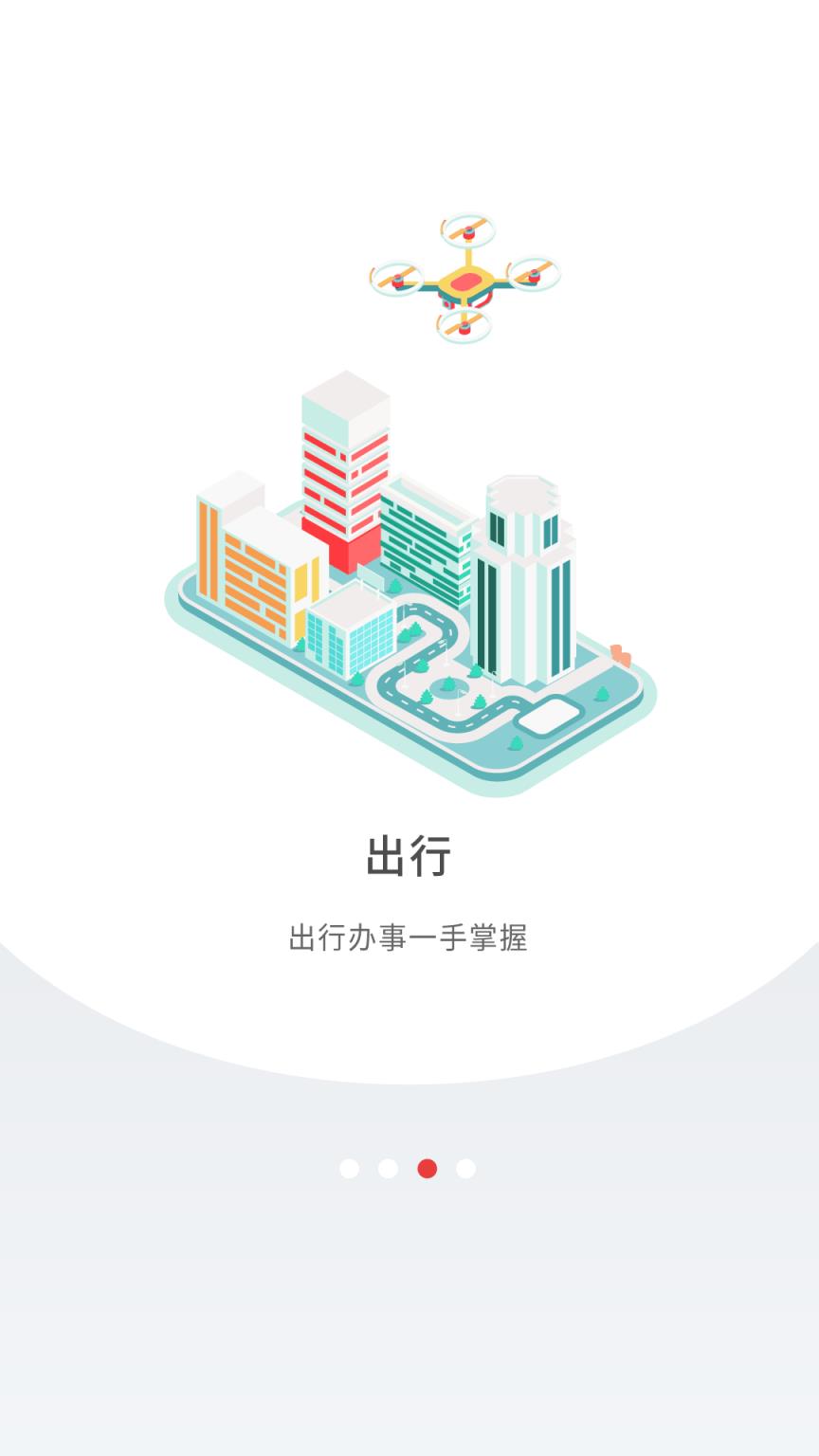 深圳Plus app