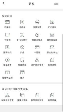 乐速通app下载