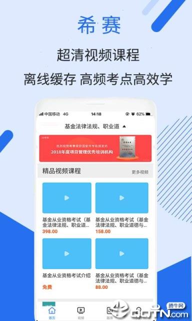 基金从业资格视频课件
