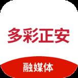 多彩正安app