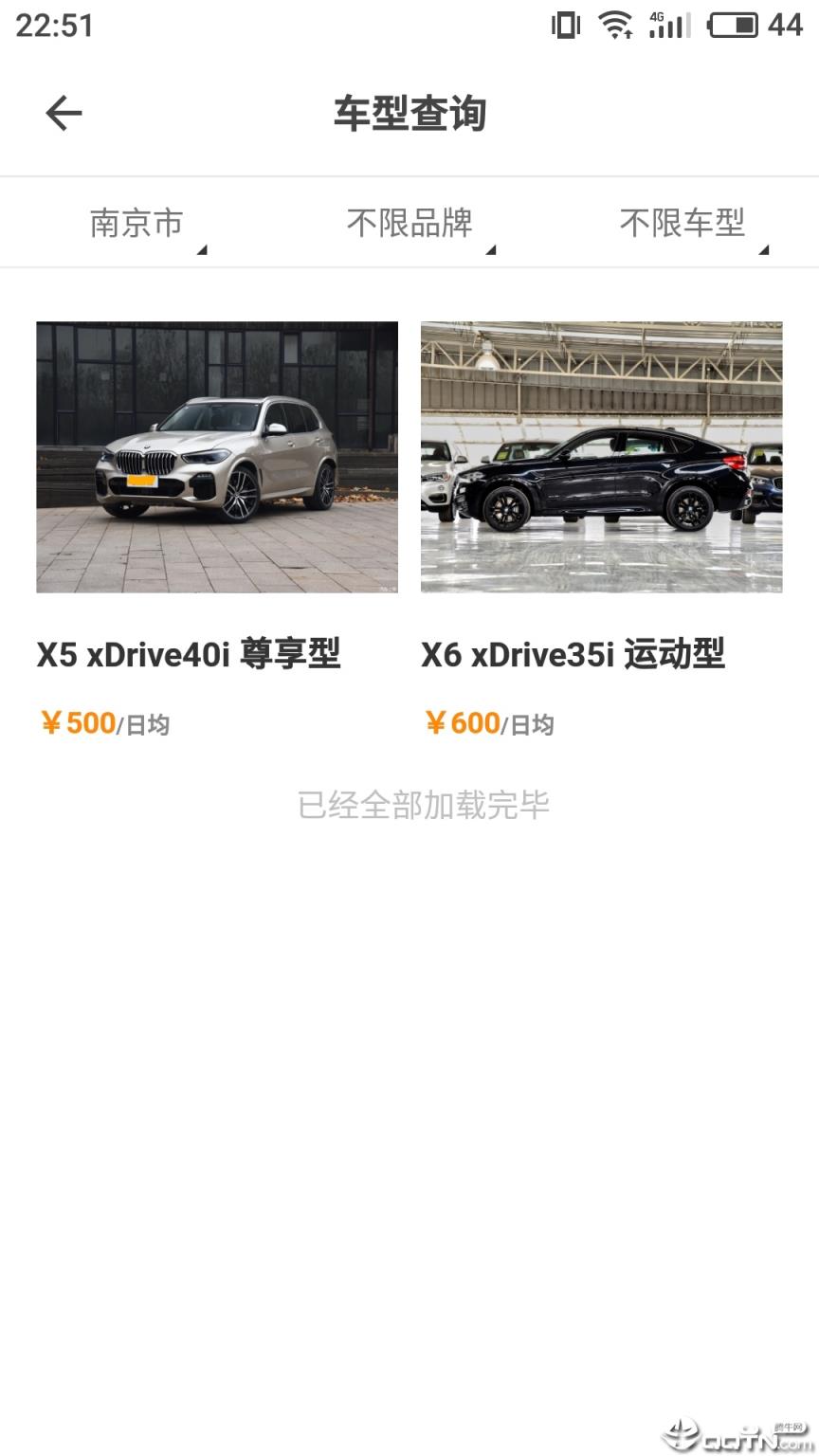 橙个车
