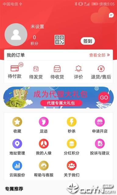 云端至上app