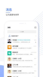 企知道商家版app