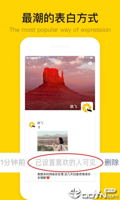 朋友圈小尾巴app