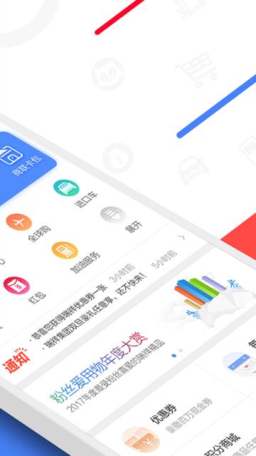 瑞祥福鲤圈app
