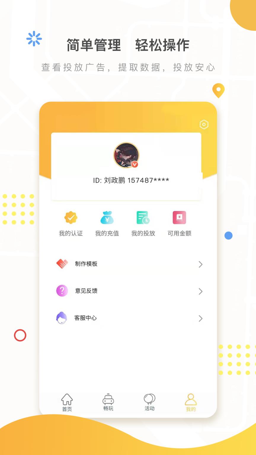 蜂窝车屏