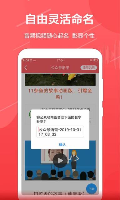 公众号助手app