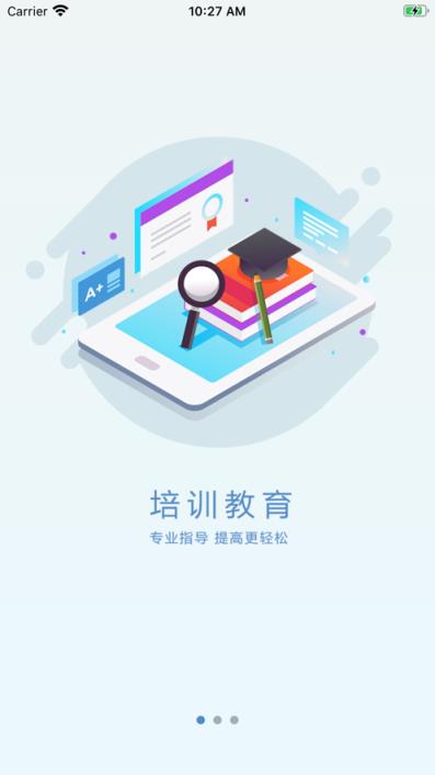 安装学院app