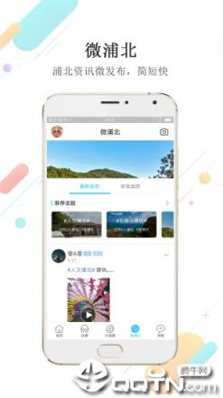 浦北同城网app

