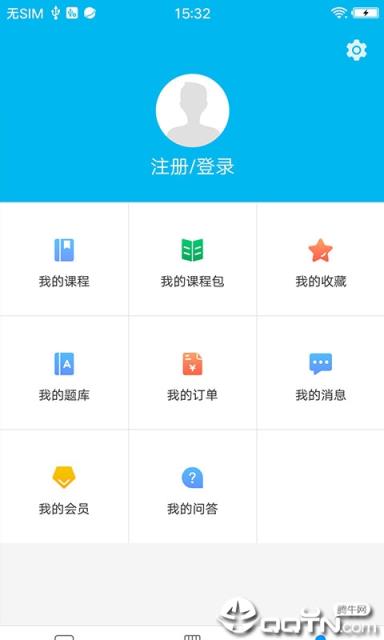 建筑云学院app