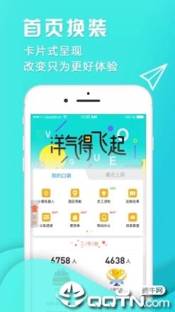 富士康爱口袋App