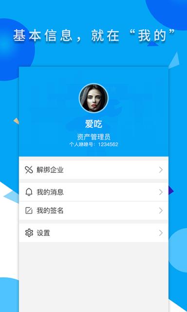 维修e点通服务版app