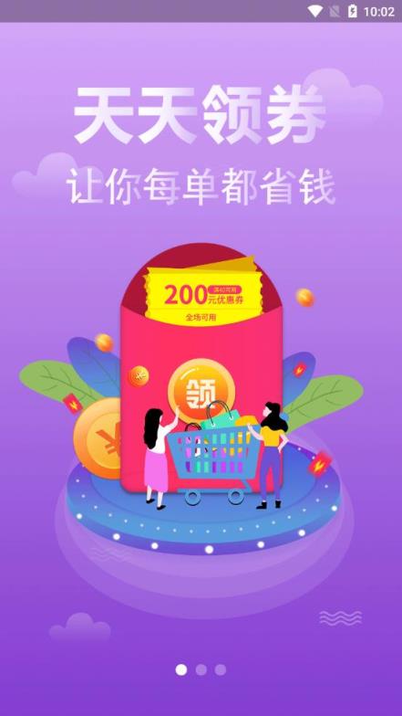 叮当货郎app