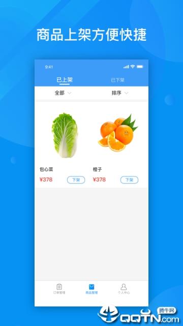 粉丝服务商