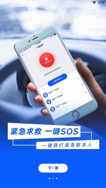 探位找人定位追踪神器