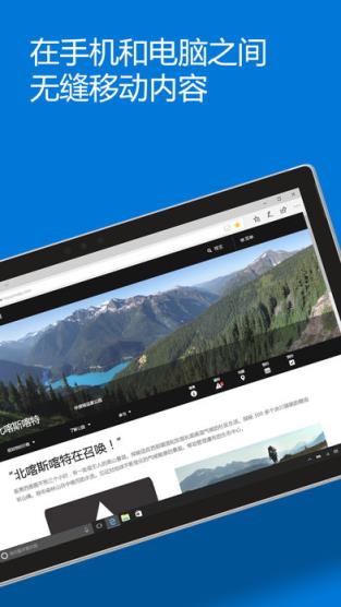 Microsoft Edge安卓版