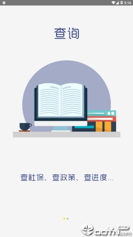 阳光福利app
