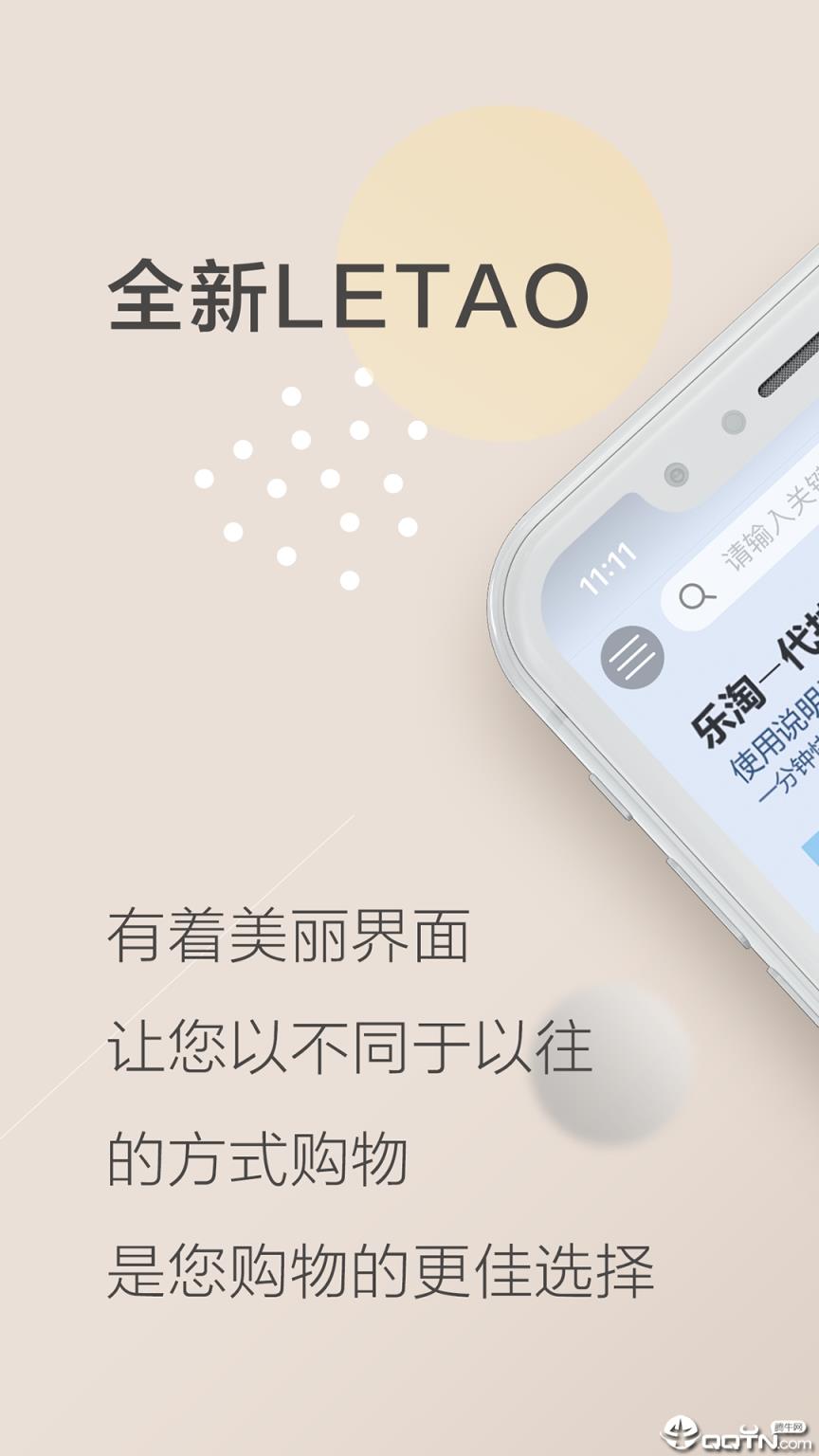 上海乐淘app
