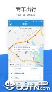 自贡平安出行app