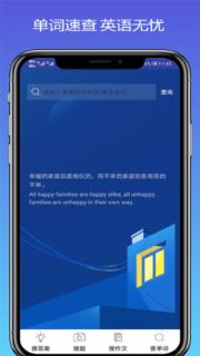 2021寒假作业答案app