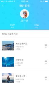 扶贫普通话app