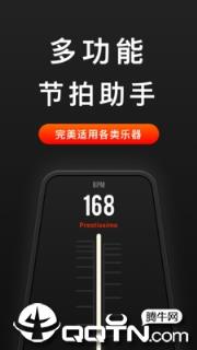 专业音乐节拍器