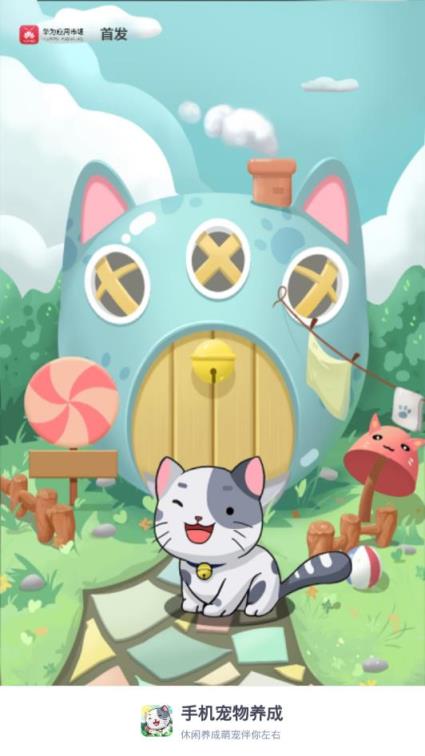 手机宠物养成app