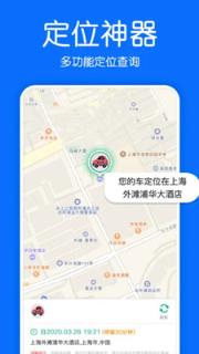找到你位置共享app