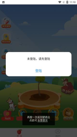 万家之星app