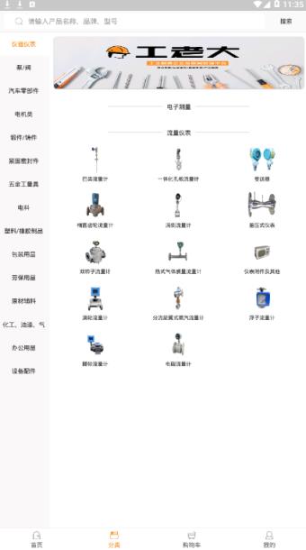 工老大
