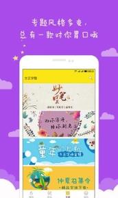 方正字酷字体随心换