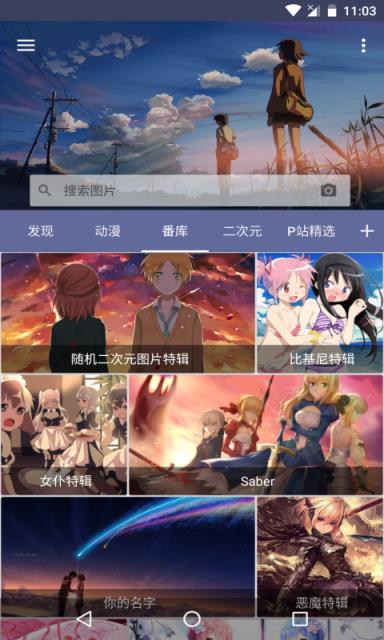 搜图神器最新版