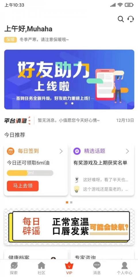 值班长app