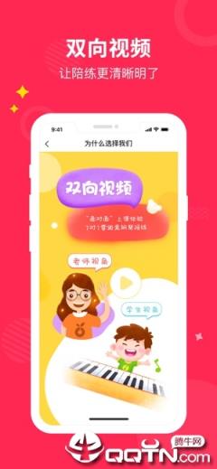 小叶子陪练app