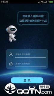 宁波智慧消防app