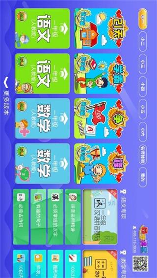 牛牛教育客户端