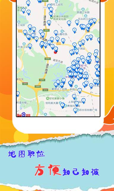 共职app
